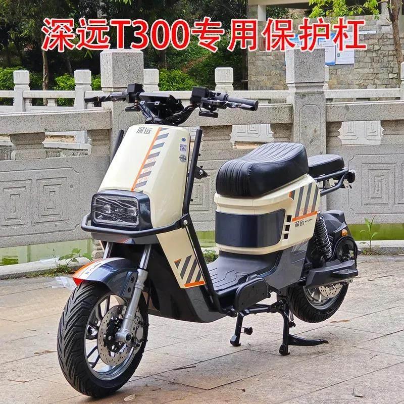 深远T300/A8/A7/T90电动车保险杠T3/T3S外卖护杠防撞护杠