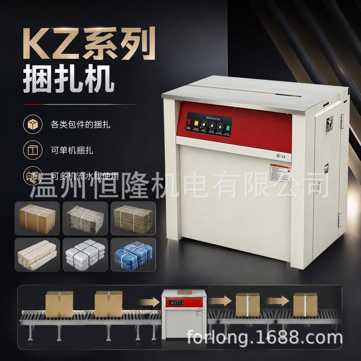 新款全半自动打包机双电机捆扎带收紧一体纸箱捆扎封箱机效kz系图片