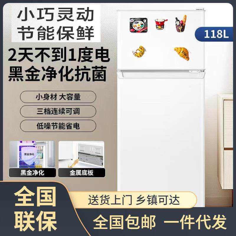 家用电冰箱118L宿舍出租房节能省电工程冷藏冷冻小冰箱小型冰箱
