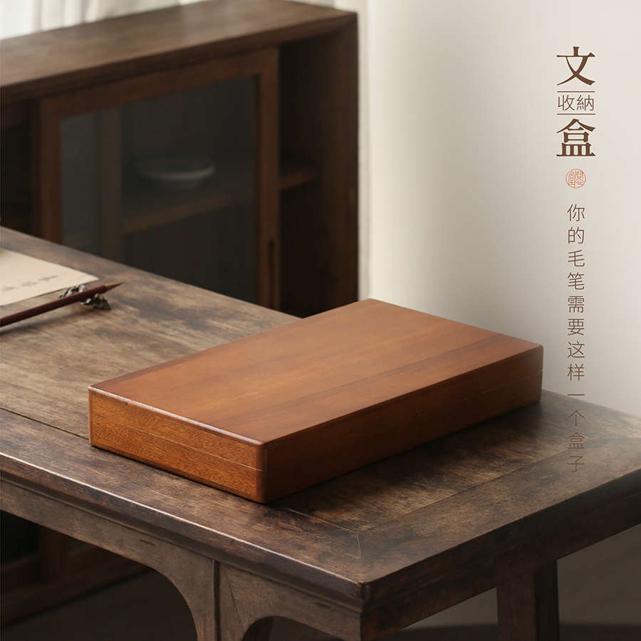 问心堂香樟木木盒毛笔收纳盒印章收纳盒文房四宝防虫防腐桌面收纳