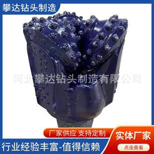 矿用牙轮钻头77 8英寸200mm铁钼矿金铜矿用矿山开采三牙轮钻头