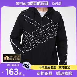 Adidas阿迪达斯卫衣男秋季半拉链运动服休闲连帽套头衫GK9439