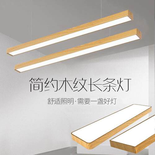 led铝材木纹长条办公灯商场办公室吊灯健身房会议室圆直角造型灯