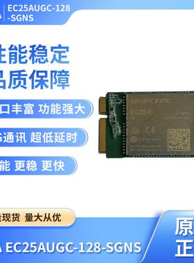 EC25-E-FA PCIE/LCC WirelessModule 4G欧版 LTE QUECTEL移远Cat4