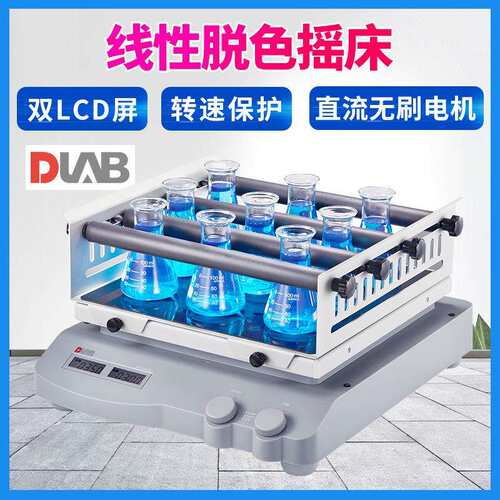 大龙SK-L330-Pro数控线性摇床L180-Pro实验室数显脱色摇床