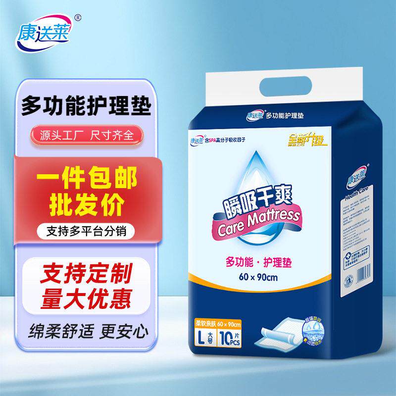 康送莱成人护理垫6090隔污隔尿垫大号老年人尿片产妇纸尿垫