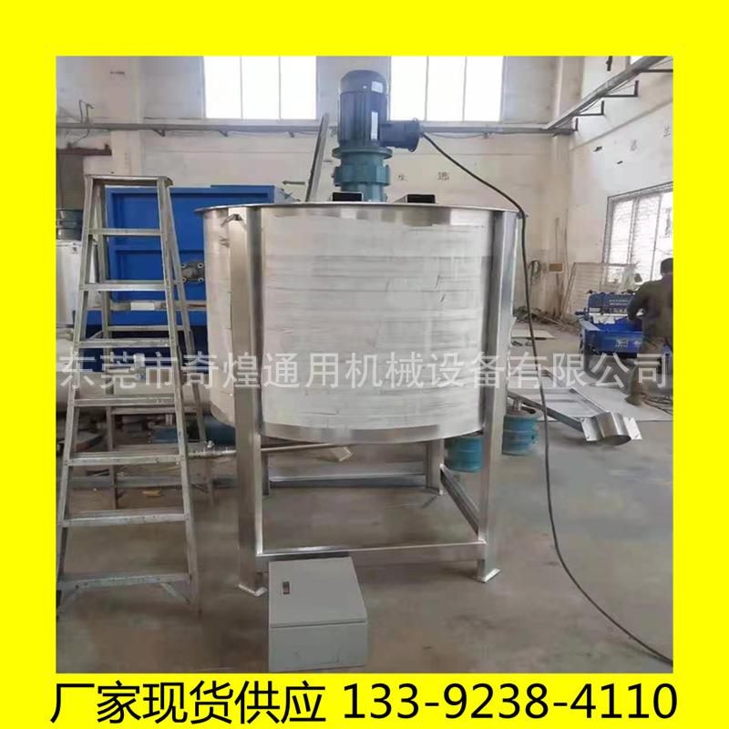 深圳不锈钢润滑油桶电加热恒温酒精胶水树脂立式液体搅拌罐现货