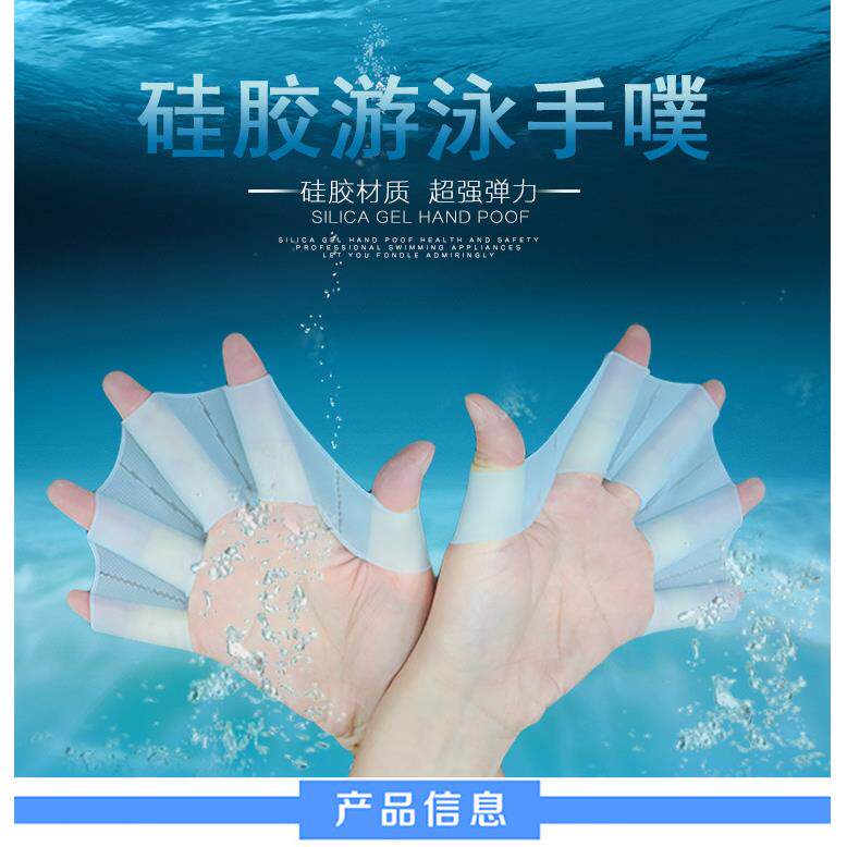 浮潜硅胶游泳装备划水掌手蹼成人半掌儿童游泳手噗自由泳手套手璞