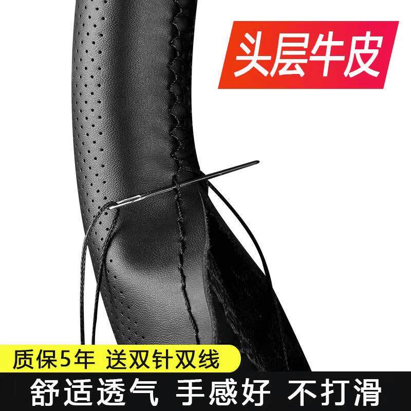 汽车方向盘套真皮手缝男女四季通用牛皮手工皮套防滑缝制夏季把套