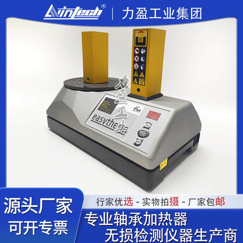 15-12.荷兰TAMM轴承加热器T15-12.8N自动退磁ESYTHRM15电E磁感应