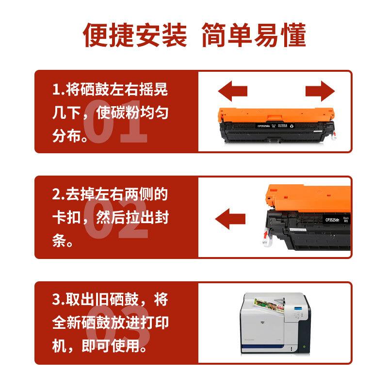 适用惠普HP Color LaserJet CP3525dn打印机CC470A硒鼓CE250A墨盒