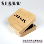 电吉他民谣木吉他夏伯变调夹专用 枫木收纳盒 琦材 SHUBB