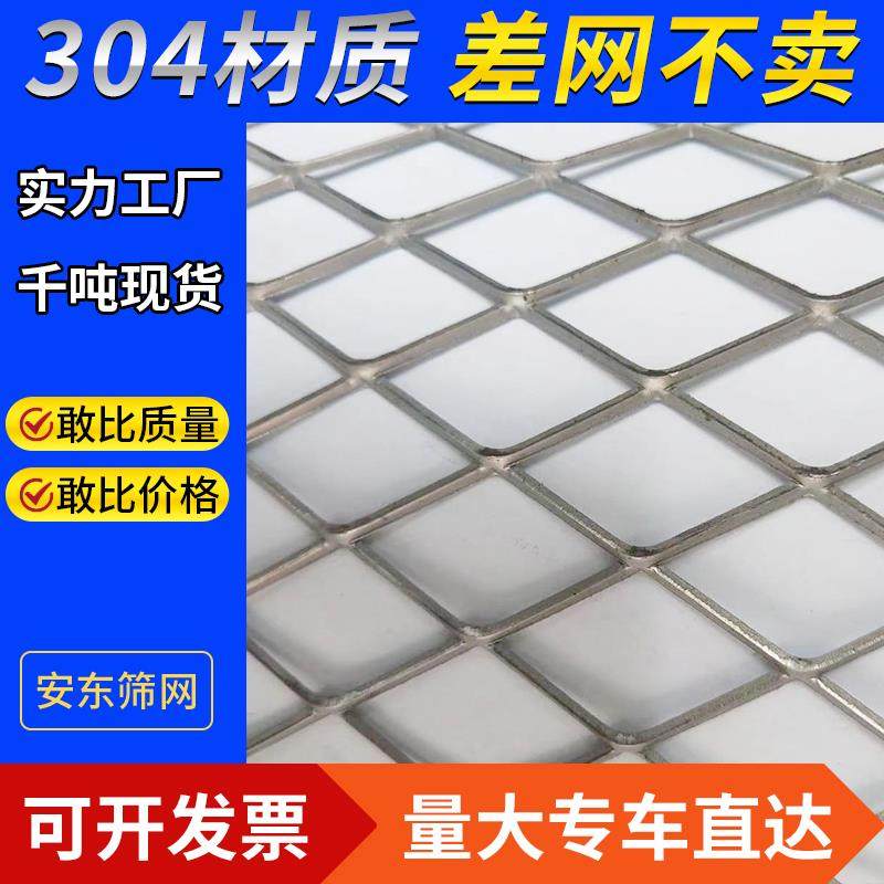 304不锈钢钢板网菱形拉伸加厚脚踏重型冲压机械护罩装饰屏风防护