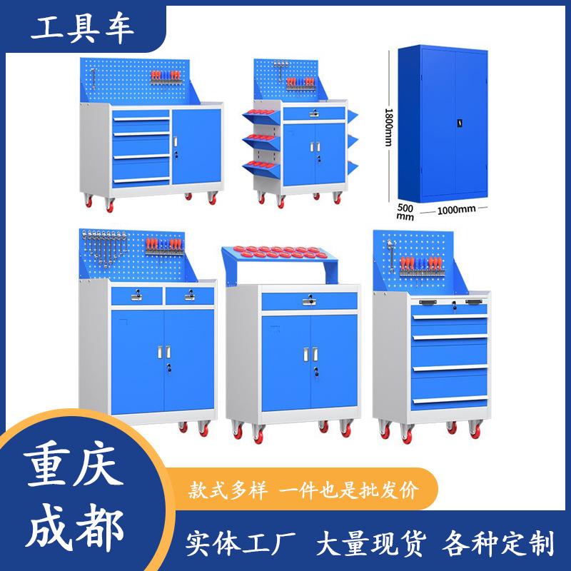 厂家五金重型工具柜零件收纳柜钢制推车加厚工具物料架刀具柜