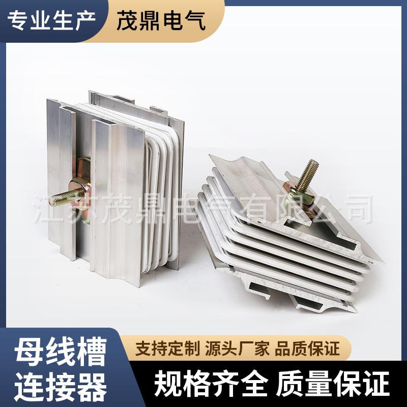 厂家供应母线槽连接器电柜母线槽附件配件母线槽接头器可