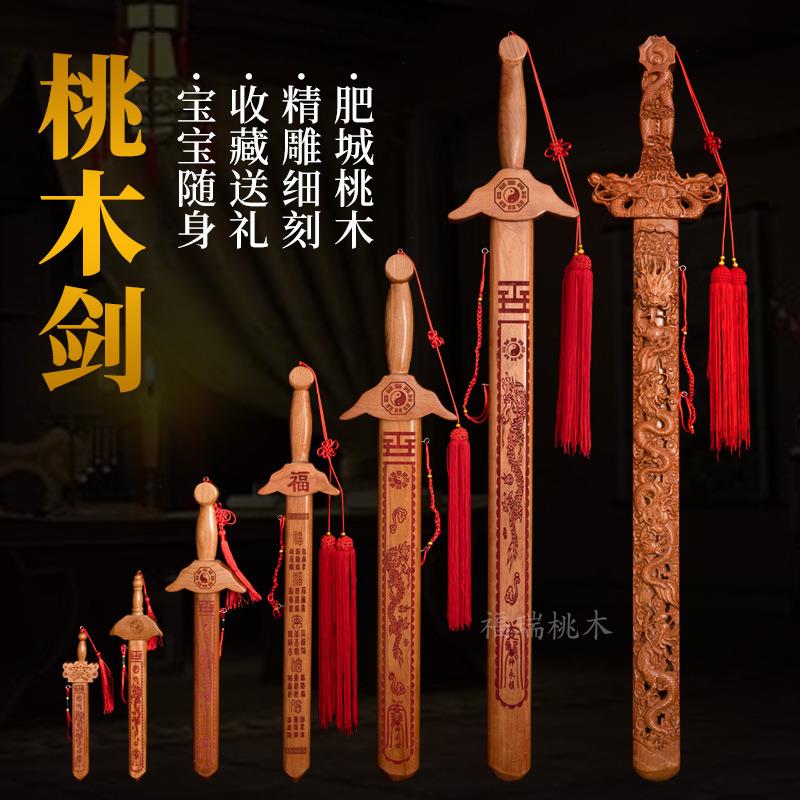 桃木剑桃木正宗纯木雕带座道士剑随身朱砂宝剑挂件客厅卧室摆件