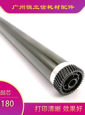 适用 京瓷KM1648 220 221 181 180 套鼓鼓芯 硒鼓 感光鼓