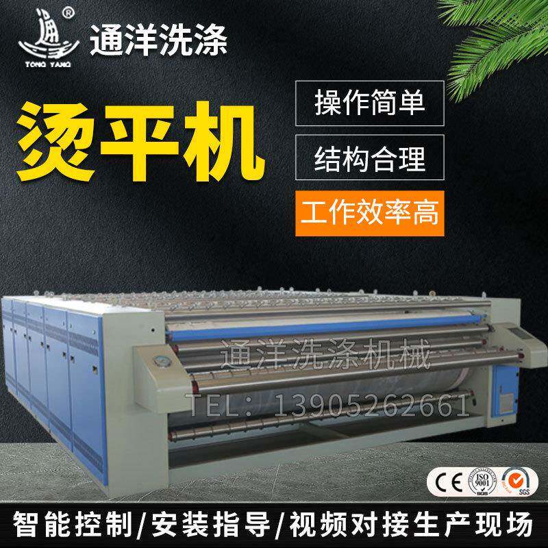 牌电加热熨烫设备工业烫平机洗衣房整烫设备导向带配件