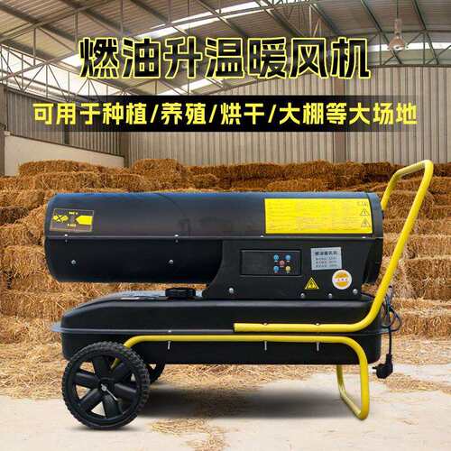 工业恒温暖积风棚机殖场燃油取暖器热养风机大育雏大面BQH升温