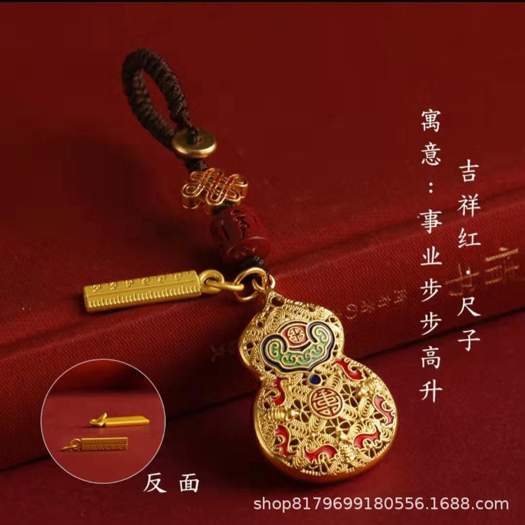 钥匙扣纯铜葫芦朱砂汽车钥匙扣