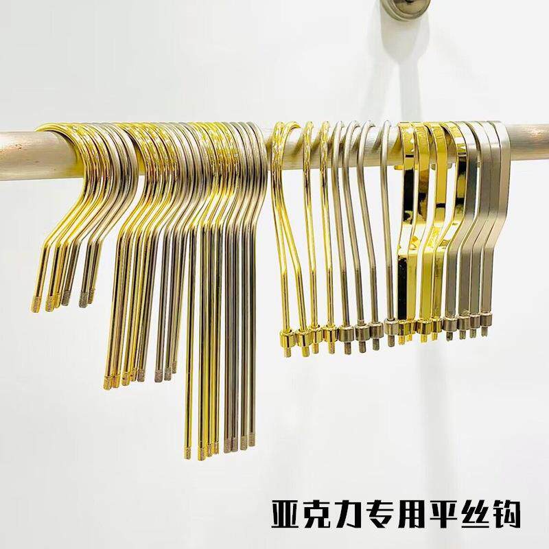 服装店专用透明亚克力衣架裤架配件加长铁圆钩子电镀扁钩挂衣钩子