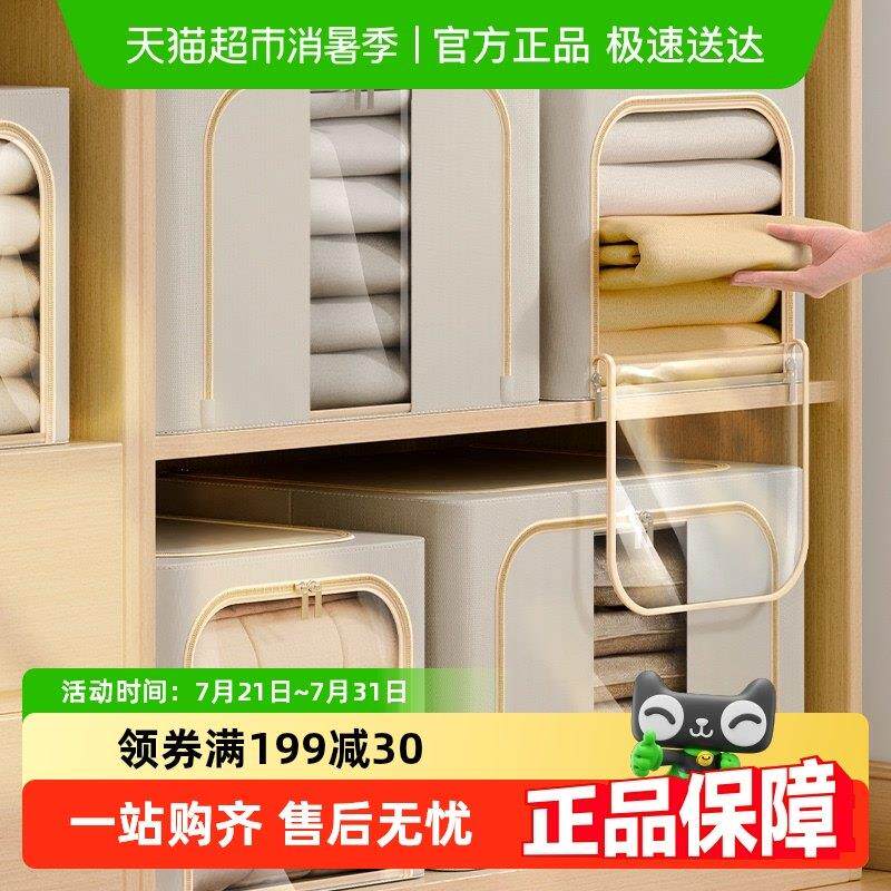太力窄款大容量收纳箱侧开可水洗布艺衣物家用被子衣服整理百纳箱