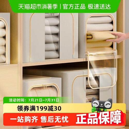 太力窄款大容量收纳箱侧开可水洗布艺衣物家用被子衣服整理百纳箱