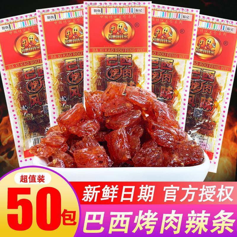 巴西烤肉辣条海带风味 8090后怀旧零食麻辣面 面筋儿时5毛钱校园