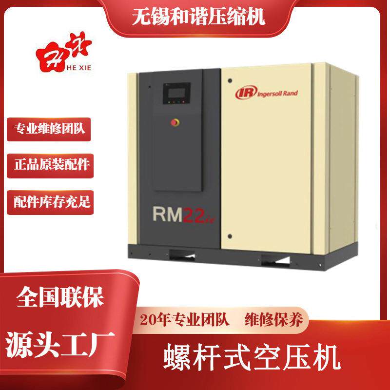 微油螺杆空压机RM系列15-22KW高效节能