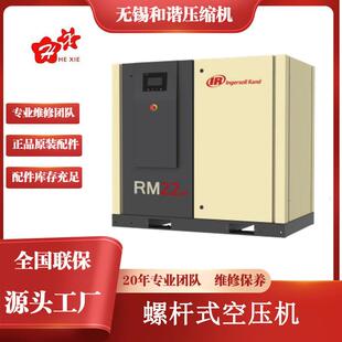 微油螺杆空压机RM系列15-22KW高效节能