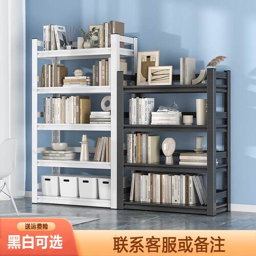 书架置物架简落地多层易纳195架子家用厅学客生收书柜阳台铁艺置