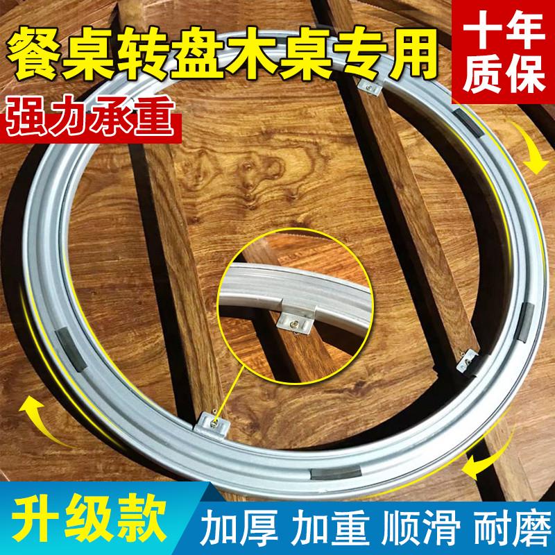 餐桌转盘底座红木桌专用家用饭店实木玻璃大理石圆桌圆形转芯轴承