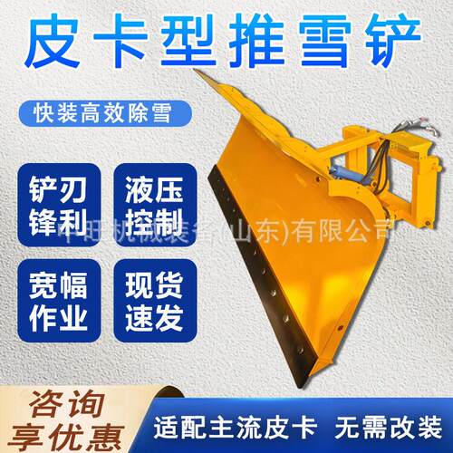 2米皮卡推雪铲环卫车载式推雪铲道路除雪设备清雪机