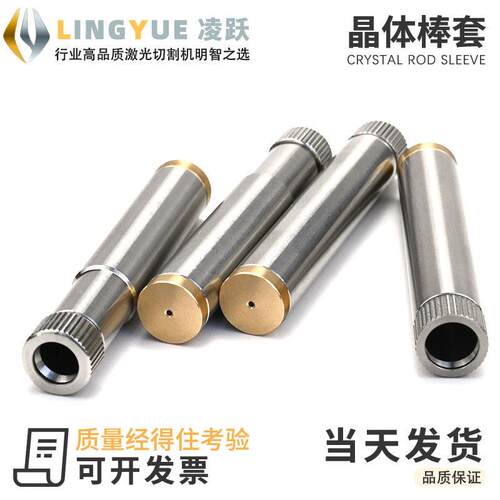 激切光切割晶体棒套YA机G晶体套棒激光焊接、割机激无品牌/光棒套