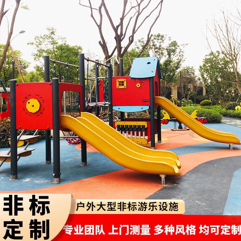 定制户外无动力游乐园设施器材幼儿园滑梯户外儿童游乐设施厂家