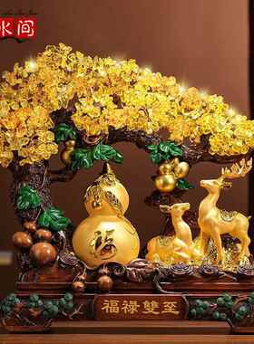 福禄至葫芦摆件福鹿招财黄水晶发财树摆设品好寓意乔迁开 业礼品