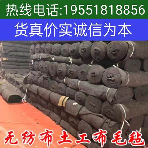土工布工程布公路养护家俱包装黑心棉加厚大棚保温毛毯
