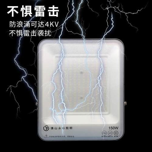 鑫永户裕探ED外投YY-TGD光灯照明灯户外高L流明泛光灯工地照明led