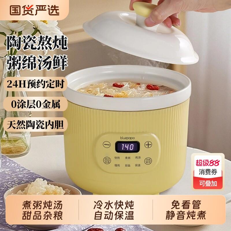 陶瓷电炖锅家用多功能煮粥专用锅宝宝辅食锅煲汤全自动炖盅养生锅