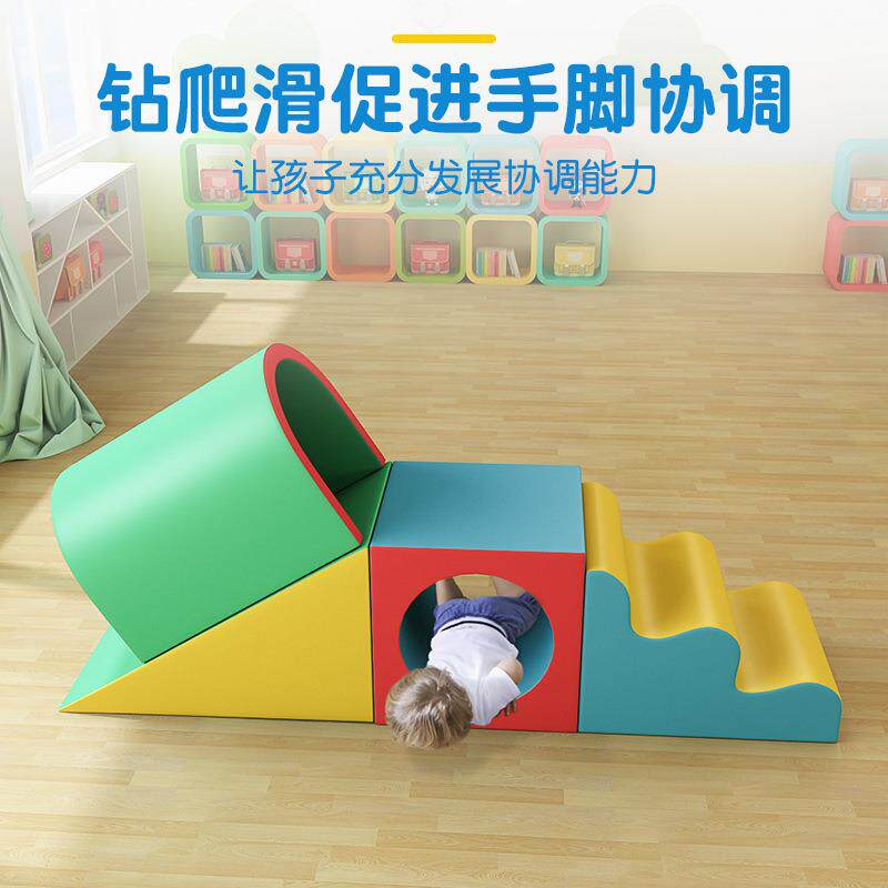 儿童爬滑钻洞软体组合隧道玩具楼梯台阶早教中心大厅感统训练器材