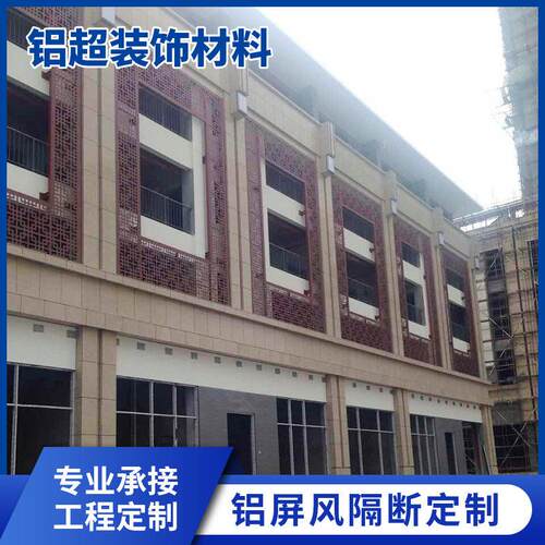 室内外幕墙屏风隔断中式仿古木纹金属铝窗花铝合金装饰雕刻铝板