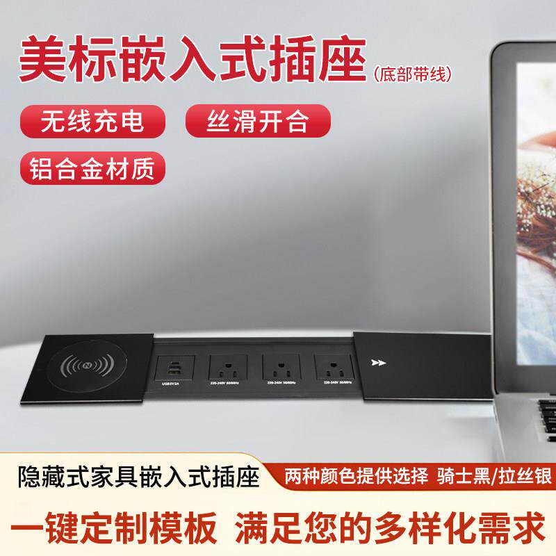 美标桌面嵌入式插座滑盖多媒体排插岛台侧滑无线充电USB美规台湾