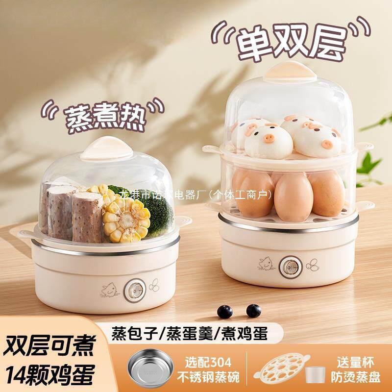 蒸蛋器家用小型宿舍电蒸锅多功能煮蛋器早餐鸡蛋羹机煮鸡蛋