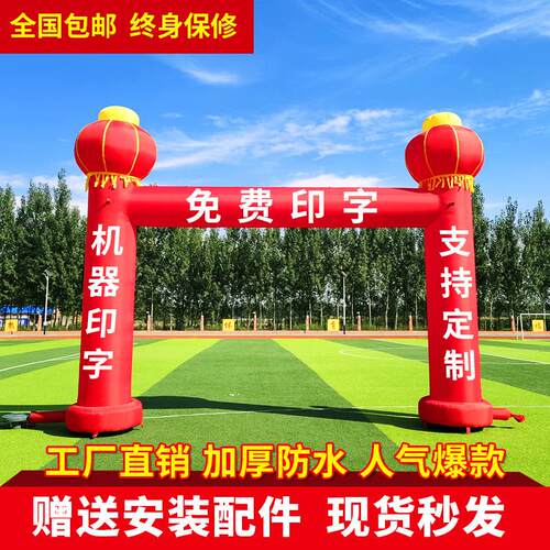 开 业庆典活动拱门立柱充气定制婚庆店庆状元门装饰气球彩虹门气