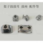 架子鼓爵士鼓桶鼓地通通鼓腿座底地鼓做侧鼓座