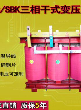 380v变220v转110v三相隔离变压器5/10kva40kva100kva隧道大功率