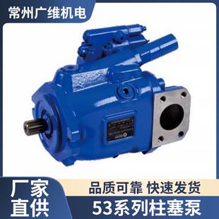 厂家直供力士乐Rexroth 力源 欧盛A10VSO A10VO53系列柱塞泵 华德