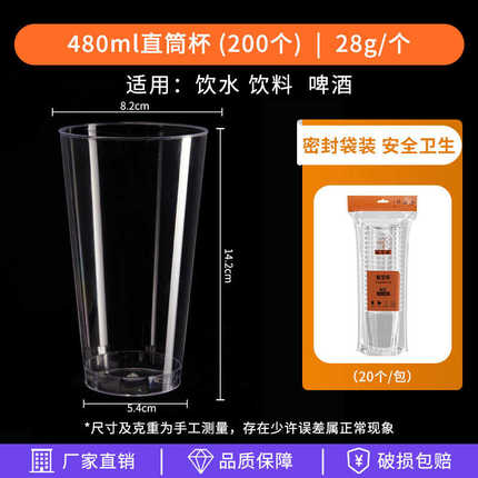 金五缘480ml一次性杯子带盖子塑杯硬质航空杯果汁饮料水杯大酒杯
