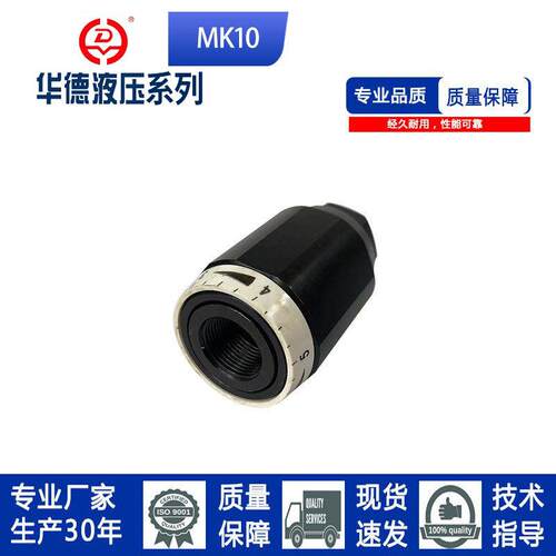 华德系列MK8G1.2B/2单向节流阀MK10G MK15G1.2B/2 MK6G 20 25 30G