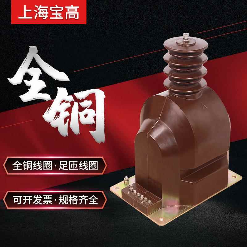 直销33KV户内单相全封闭半绝缘JDZX8-33A型高压电压互感器